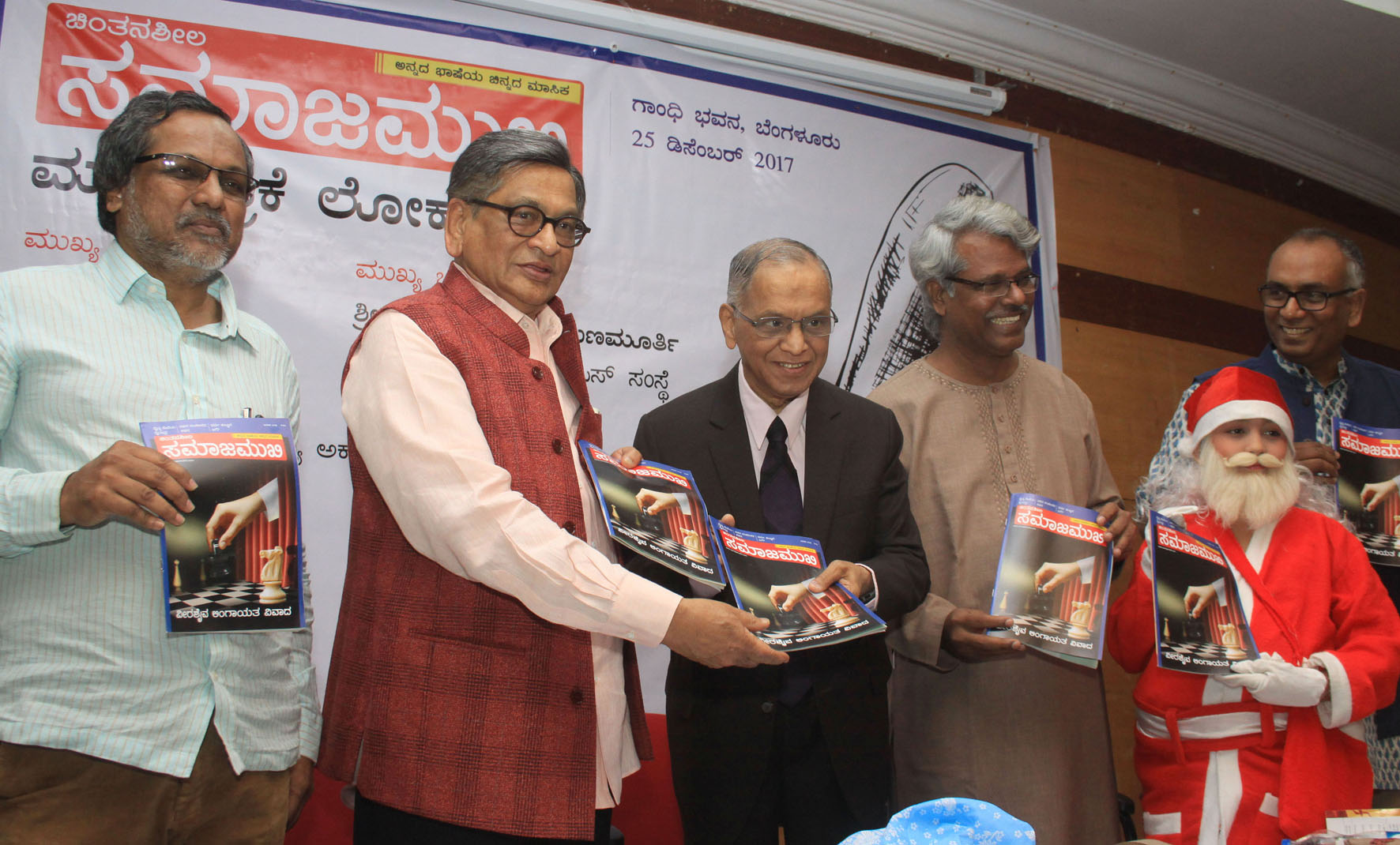 ಸಮಾಜಮುಖಿ ಜೀವನದಿಂದ ಮನುಕುಲ ಉಳಿಯಲು ಸಾಧ್ಯ: ನಾರಾಯಣಮೂರ್ತಿ